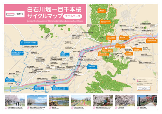 Hitome Senbon Zakura Cycle map Model Course